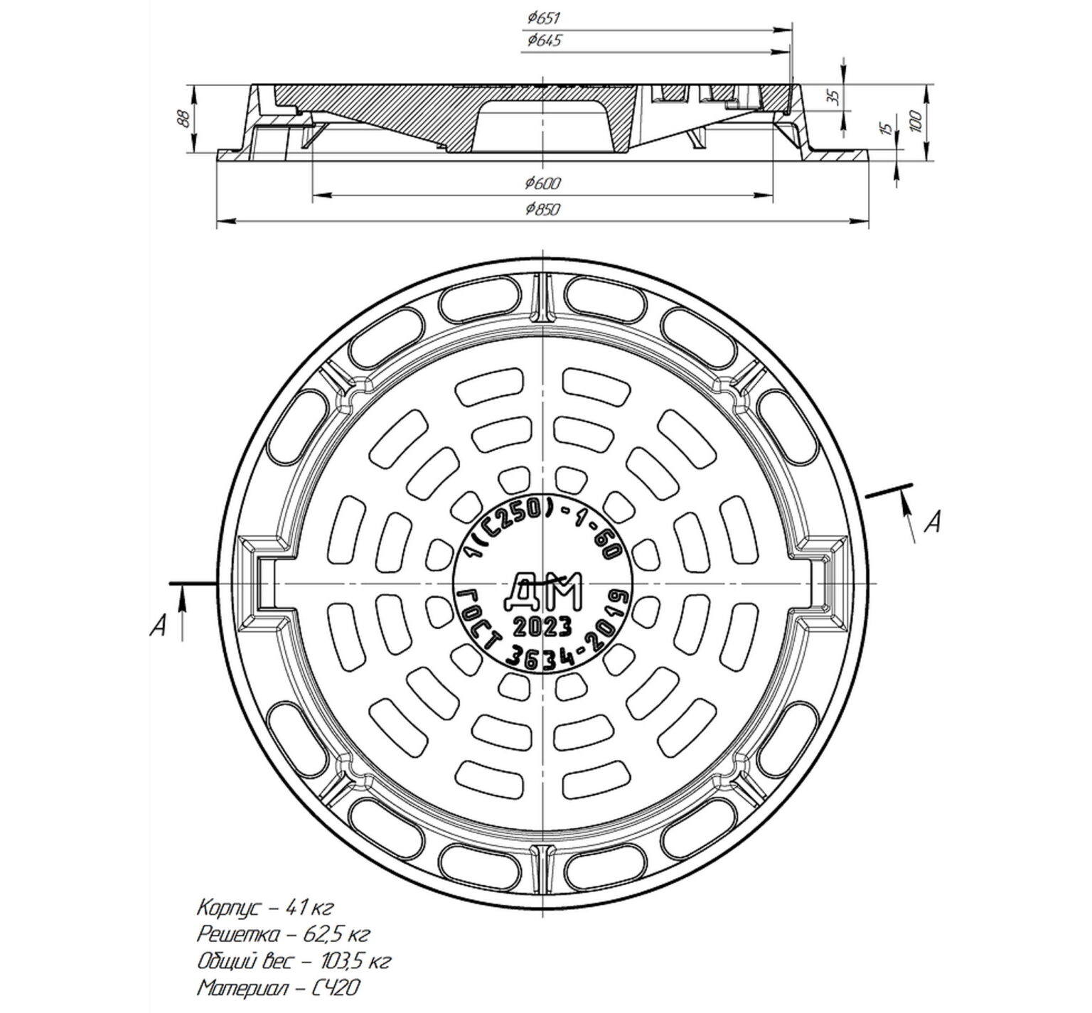 Крышка чугунная дождеприемника ДМ1(С250)-1-60